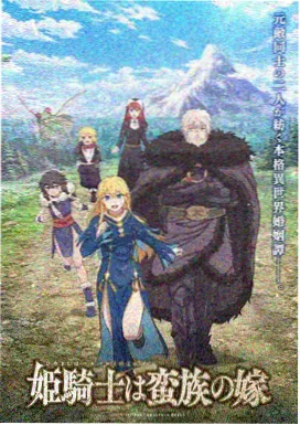 日韩免动漫《铁道第七站》封面