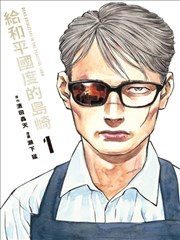 日韩免漫画改编《拳与诗》海报